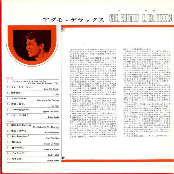 Adamo - Adamo Deluxe (Vinyl, LP, Compilation, Stereo) Very Good (VG) / Very Good (VG)