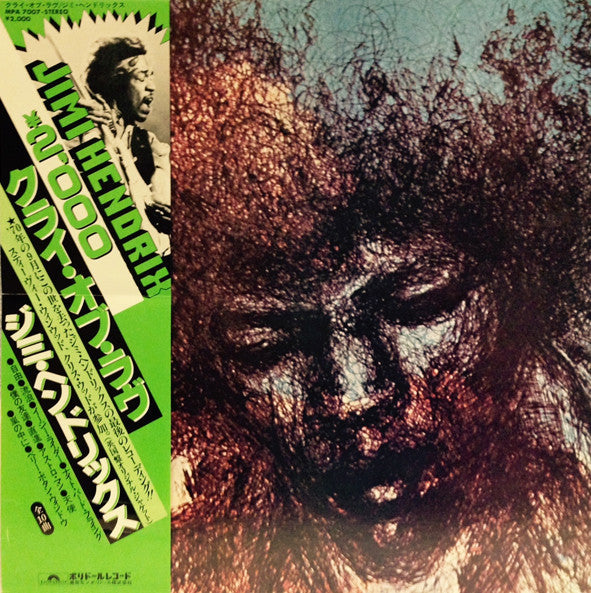 Jimi Hendrix - The Cry Of Love (Vinyl, LP, Album, Reissue, Stereo)