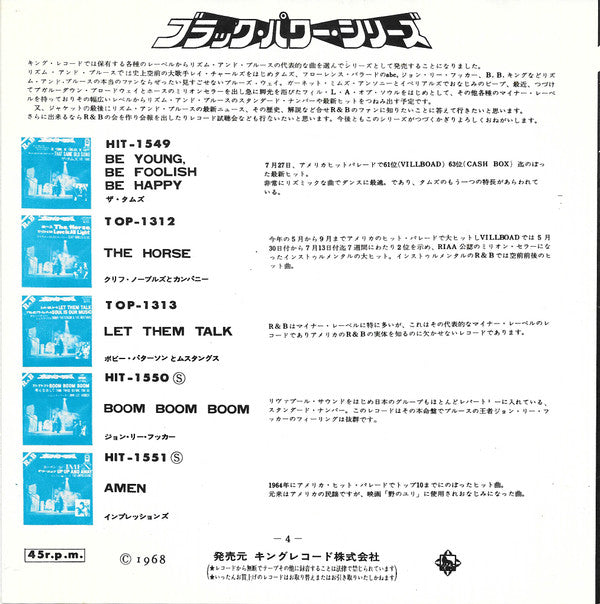 The Ronettes - Be My Baby = ビー・マイ・ベイビー / Walking In The Rain = 恋の雨音 (Vinyl, 7", 45 RPM, Single, Stereo) Very Good Plus (VG+) / Very Good (VG)