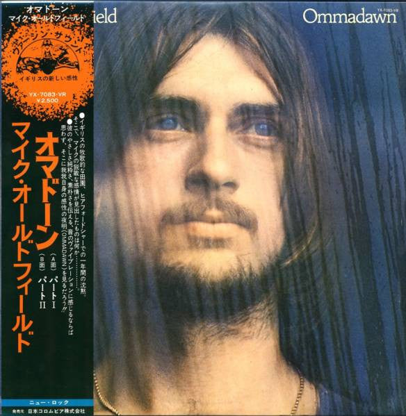 Mike Oldfield - Ommadawn = オマドーン (Vinyl, LP, Album)