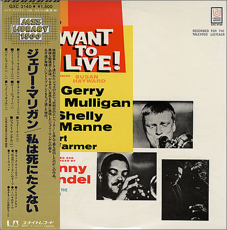 Gerry Mulligan - The Jazz Combo From "I Want To Live!" (Vinyl, LP, ...