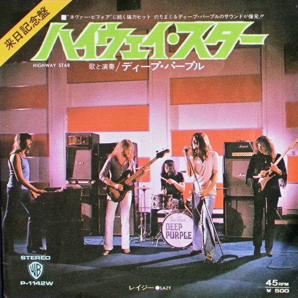 Deep Purple - Highway Star (Vinyl, 7", Single, 45 RPM)