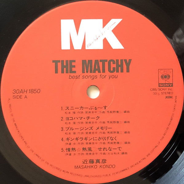 Masahiko Kondo - The Matchy - Best Songs For You (Vinyl, LP, Compilation, Stereo) Very Good (VG) / Very Good (VG)