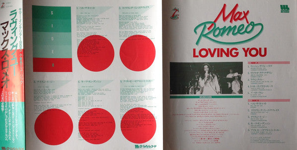 Max Romeo - Loving You (Vinyl, LP, Album)