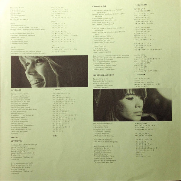 Françoise Hardy - Françoise (Vinyl, LP, Compilation) Very Good Plus (VG+) / Very Good Plus (VG+)