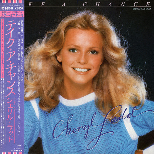 Cheryl Ladd - Take A Chance (Vinyl, LP, Album) Very Good Plus (VG+) / Very Good Plus (VG+)