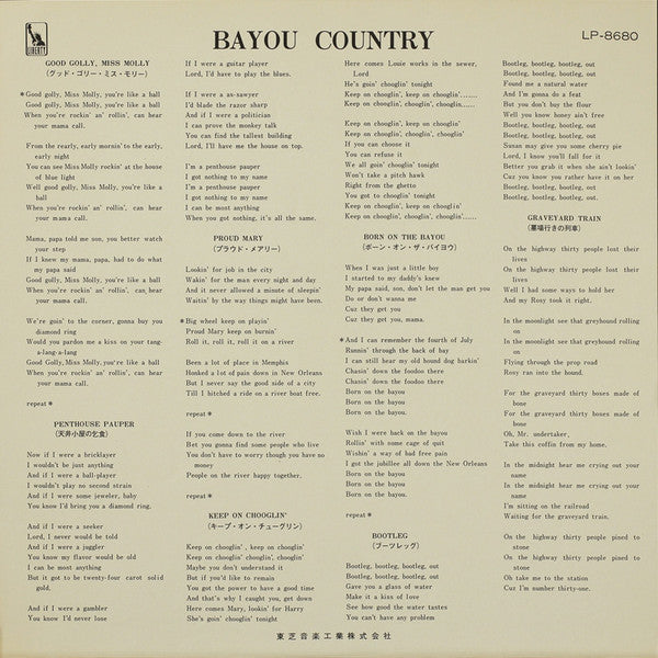 Creedence Clearwater Revival - Bayou Country (Vinyl, LP, Album, Ste...