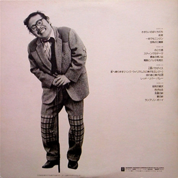 Kenichi Nagira - 永遠の絆 なぎらけんいちリサイタル／Live at 日本青年館 (2xVinyl, LP) Very Good Plus (VG+) / Good Plus (G+)