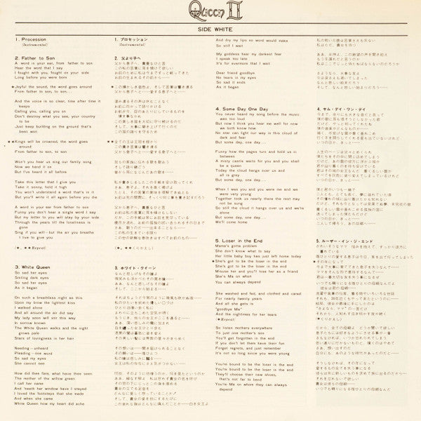 Queen - Queen II = クイーン II ―ホワイト・クイーンとブラック・クイーンの啓示― (Vinyl, LP, Alb...
