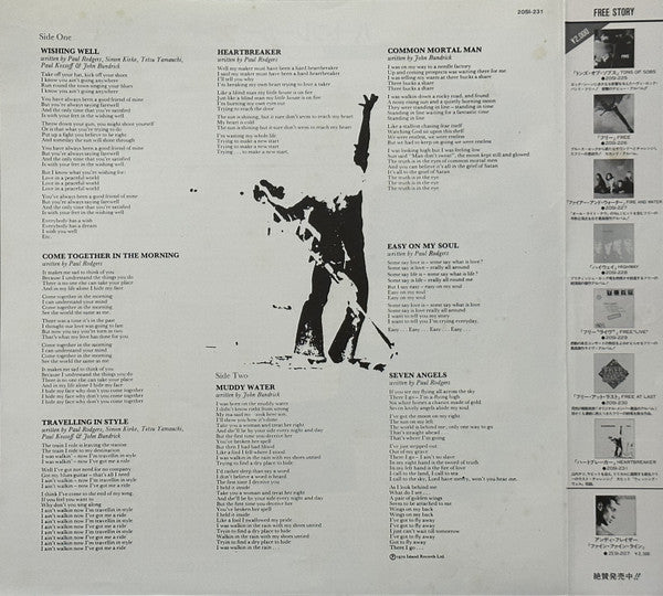 Free - Heartbreaker (Vinyl, LP, Album, Reissue) Very Good Plus (VG+) / Very Good Plus (VG+)