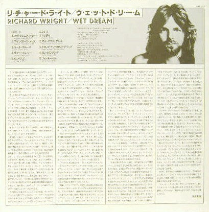 Richard Wright - Wet Dream (Vinyl, LP, Album)
