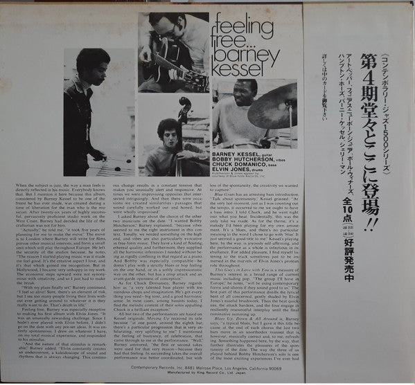 Barney Kessel - Feeling Free (Vinyl, LP, Album, Limited Edition, Reissue, Stereo) Very Good Plus (VG+) / Very Good (VG)
