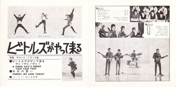 The Beatles - A Hard Day's Night = ビートルズがやって来る (Vinyl, 7", 45 RPM, Single, Mono) Very Good (VG) / Good Plus (G+)