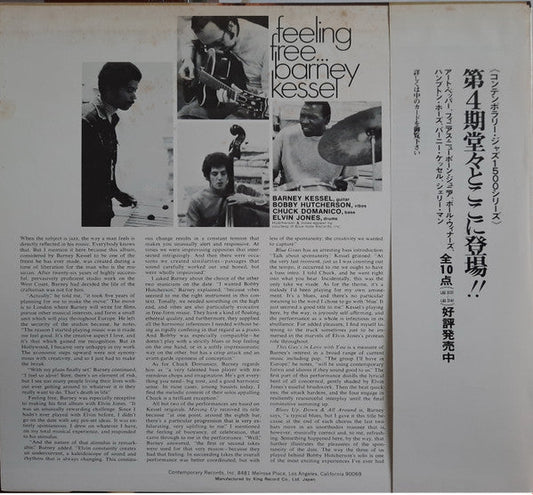 Barney Kessel - Feeling Free (Vinyl, LP, Album, Limited Edition, Reissue, Stereo) Very Good Plus (VG+) / Good Plus (G+)