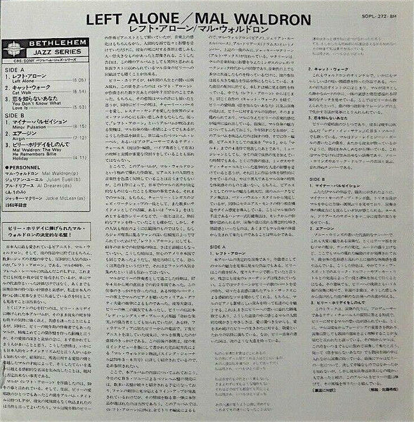 Mal Waldron - Left Alone - Plays Moods Of Billie Holiday (Vinyl, LP...