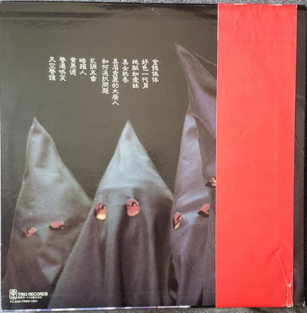 Silver Stars (5) - Silver Stars (Vinyl, LP, Album) Very Good (VG) / Very Good (VG)