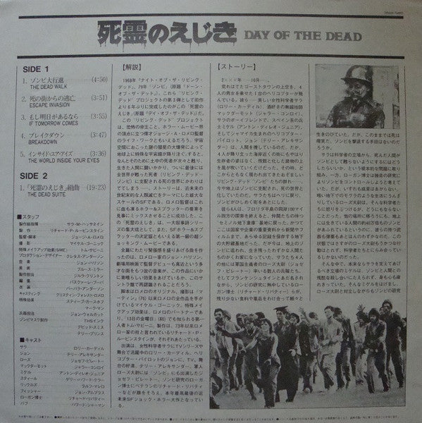 John Harrison (6) - George A. Romero's Day Of The Dead (Original Motion Picture Soundtrack) (Vinyl, LP, Album) Near Mint (NM or M-) / Near Mint (NM or M-)