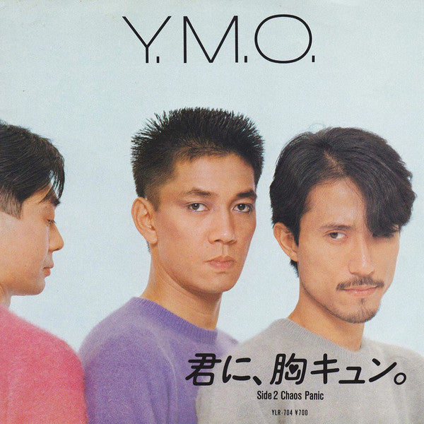 Yellow Magic Orchestra - 君に、胸キュン。= Kimi Ni Mune Kyun (Vinyl, 7", 45 RPM, Single) Near Mint (NM or M-) / Very Good Plus (VG+)