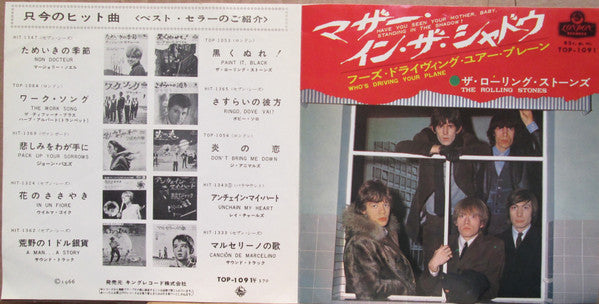 The Rolling Stones - Have You Seen Your Mother, Baby, Standing In T...