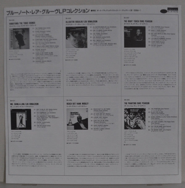Lou Donaldson - Mr. Shing-A-Ling (Vinyl, LP, Album, Reissue) Very Good Plus (VG+) / Very Good Plus (VG+)
