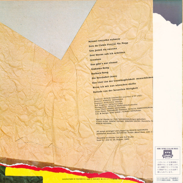 Tokiko Kato - Miłości Wszystko Wybaczy (Vinyl, LP, Album, Stereo) Very Good (VG) / Very Good (VG)
