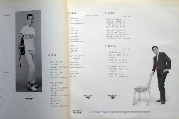 加山雄三 - 君のために Kimi No Tameni (Vinyl, LP)