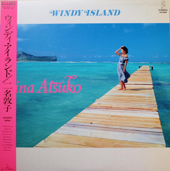 Atsuko Futana - Windy Island (Vinyl, LP, Album, Stereo) Very Good Plus (VG+) / Very Good Plus (VG+)
