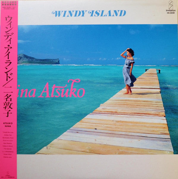 二名敦子 - Windy Island (Vinyl, LP, Album, Stereo) Very Good (VG) / Very Good (VG)