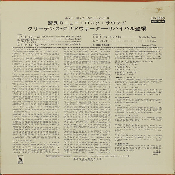 Creedence Clearwater Revival - Bayou Country (Vinyl, LP, Album, Ste...