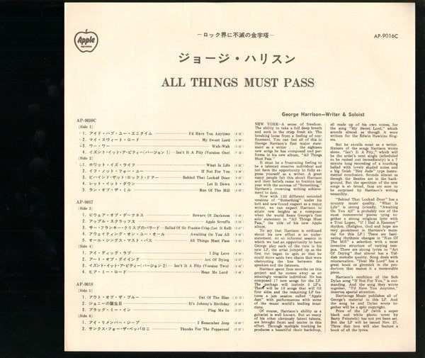 George Harrison - All Things Must Pass (Vinyl, Box Set, LP, Album)