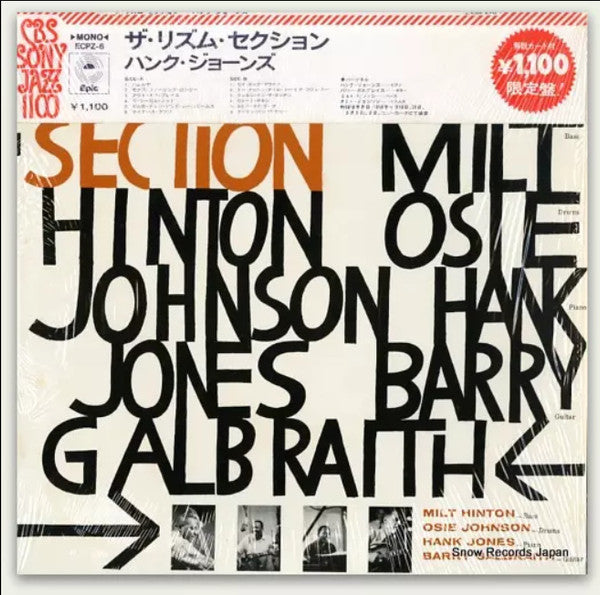 The Rhythm Section (7) - The Rhythm Section (Vinyl, LP, Album, Mono) Very Good (VG) / Very Good (VG)