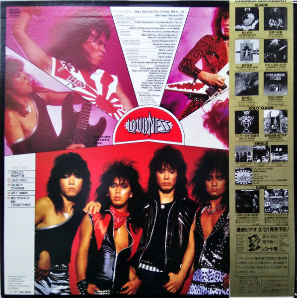 Loudness (5) - Thunder In The East (Vinyl, LP, Album) Very Good Plus (VG+) / Very Good Plus (VG+)