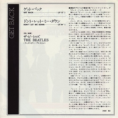 The Beatles - ゲット・バック = Get Back / ドント・レット・ミー・ダウン = Don't Let Me Down (Vinyl, 7", 45 RPM, Single, Reissue) Very Good Plus (VG+) / Very Good Plus (VG+)