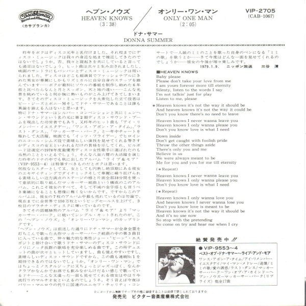 Donna Summer - Heaven Knows (Vinyl, 7", 45 RPM, Single) Very Good Plus (VG+) / Very Good Plus (VG+)