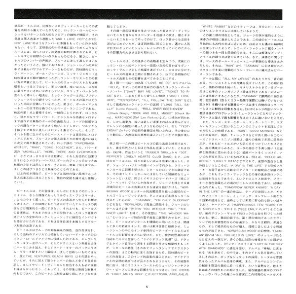 The Beatles - 1967-1970 = 1967年~1970年 (Vinyl, LP, Compilation, Reis...