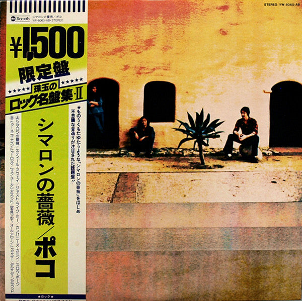 Poco (3) - Rose Of Cimarron (Vinyl, LP, Album, Limited Edition, Reissue) Very Good Plus (VG+) / Very Good Plus (VG+)