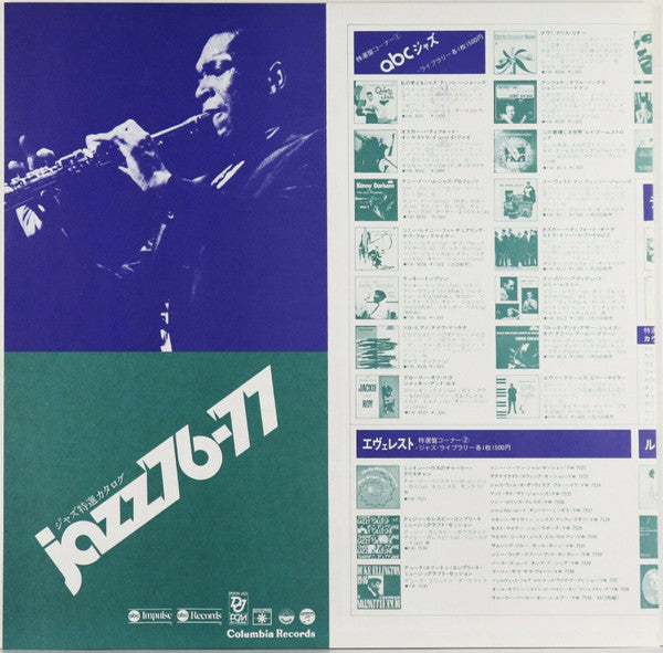 John Coltrane - Sun Ship (Vinyl, LP, Album, Reissue, Stereo) Very Good Plus (VG+) / Very Good Plus (VG+)
