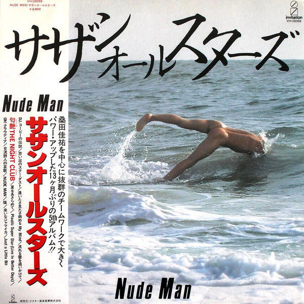 Southern All Stars - Nude Man (Vinyl, LP, Album, Stereo)