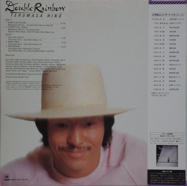 Terumasa Hino - Double Rainbow (Vinyl, LP, Album, Stereo)