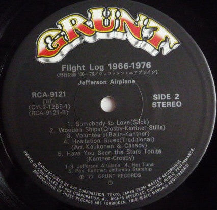 Jefferson Airplane - Flight Log (2xVinyl, LP, Compilation) Very Good (VG) / Very Good (VG)
