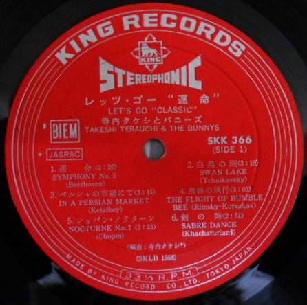 Takeshi Terauchi And The Bunnys - レッツ・ゴー「運命」 = Let's Go Classics (V...