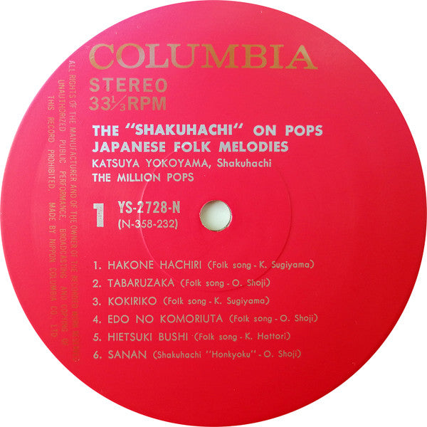 Katsuya Yokoyama - 尺八・オン・ポップス / 日本の調べ  The Shakuhachi On Pops Japanese Folk Melodies (Vinyl, LP, Album, Stereo) Very Good Plus (VG+) / Very Good Plus (VG+)