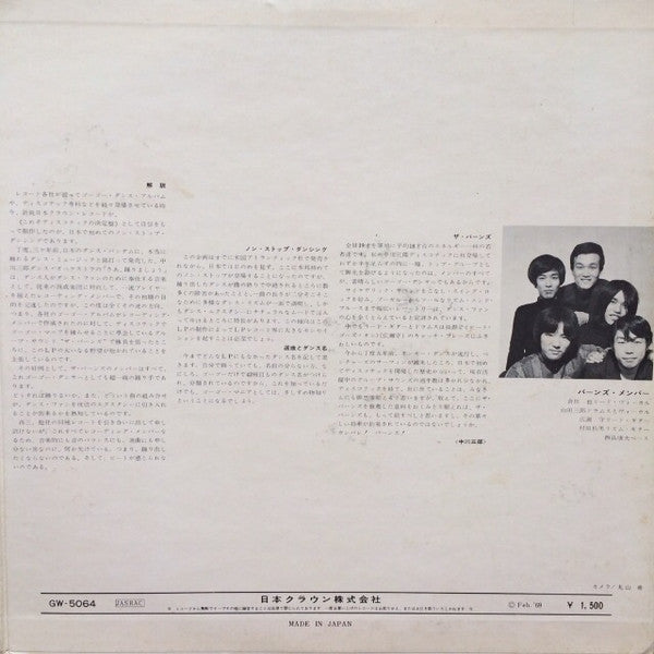 The Burns (2) - R&B In Tokyo (Vinyl, LP) Very Good (VG) / Very Good Plus (VG+)