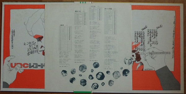 Takashi Nishioka - Maninnoki = 満員の木 (Vinyl, LP, Album, Reissue) Near Mint (NM or M-) / Near Mint (NM or M-)