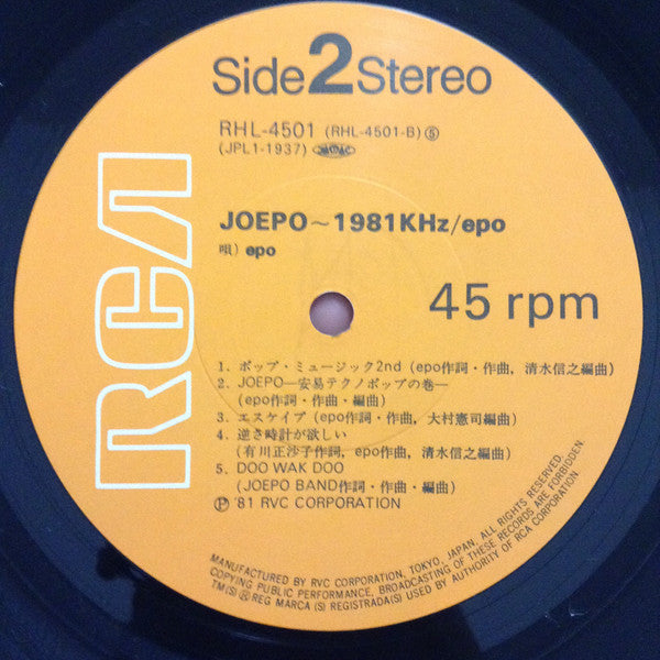 Epo (2) - Joepo~1981Khz (Vinyl, 12", 45 RPM, Album, Stereo)