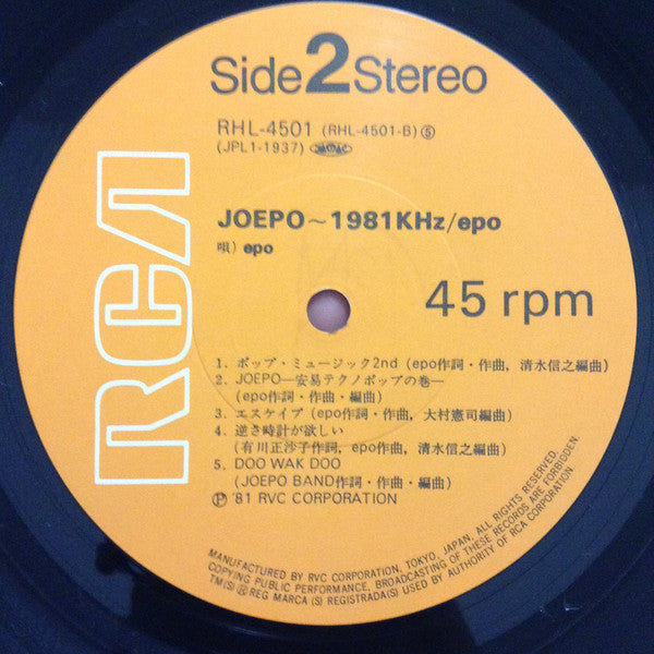 Epo (2) - Joepo~1981Khz (Vinyl, 12", 45 RPM, Album, Stereo) Very Good (VG) / Very Good (VG)
