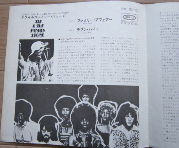 Sly & The Family Stone - Family Affair / Luv N' Haight (Vinyl, 7", Single) Very Good Plus (VG+) / Very Good (VG)
