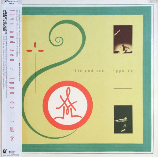 Ippu-Do - Live And Zen (Vinyl, Vinyl, LP, Album, Stereo, 12", 45 RPM, Stereo) Near Mint (NM or M-) / Good Plus (G+)