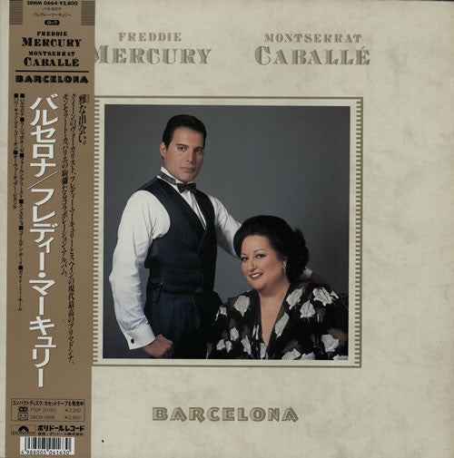 Freddie Mercury - Barcelona (Vinyl, LP, Album, Stereo) Very Good Plus (VG+) / Very Good (VG)