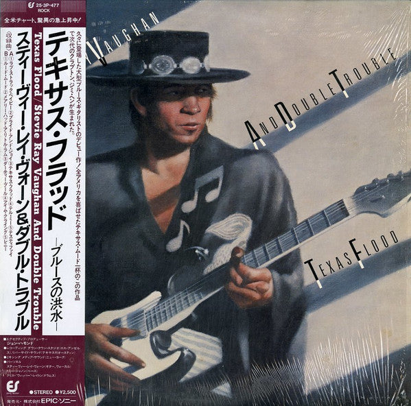 Stevie Ray Vaughan & Double Trouble - Texas Flood (Vinyl, LP, Album)